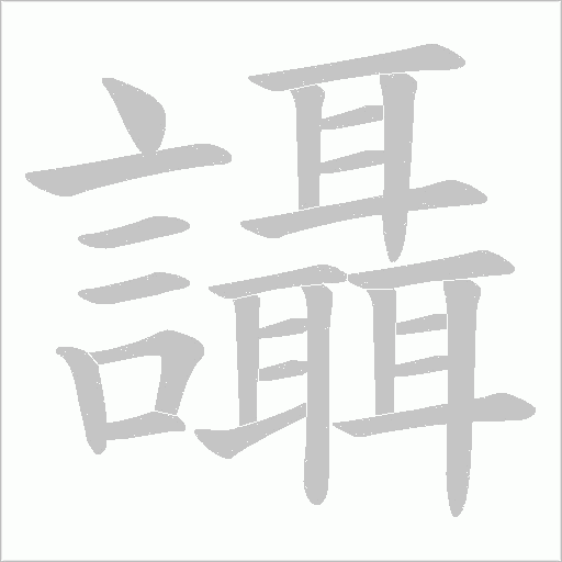 出