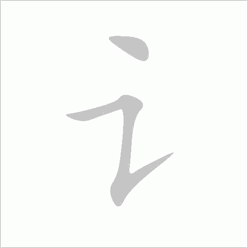 出