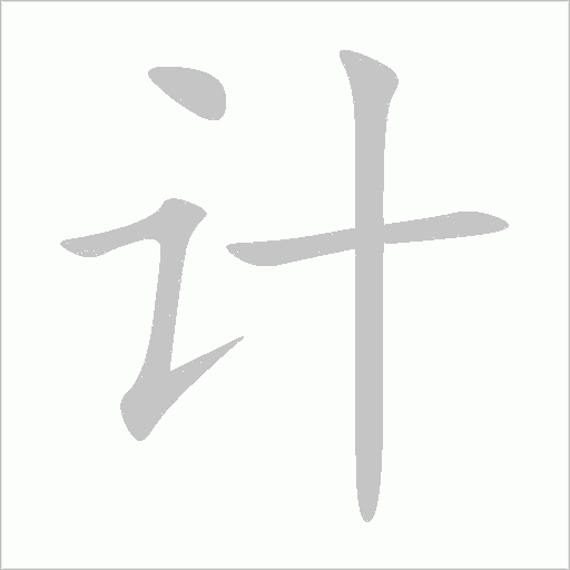 出