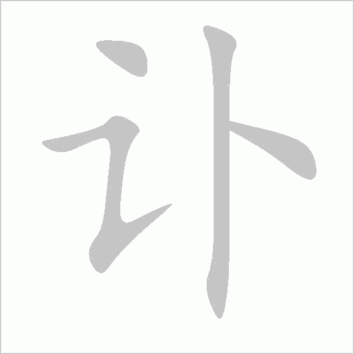出