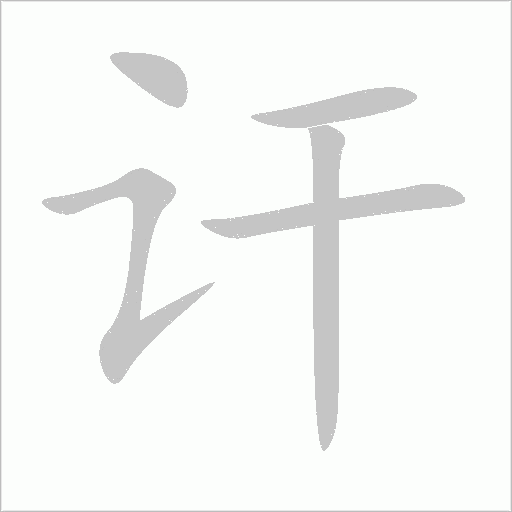 出