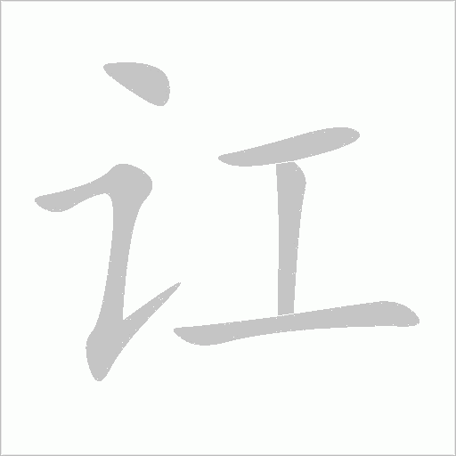 出