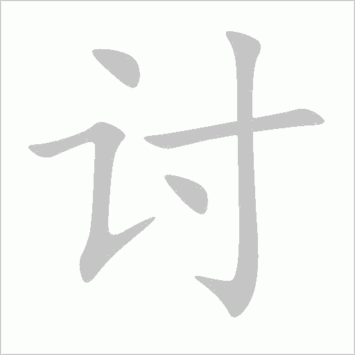 出