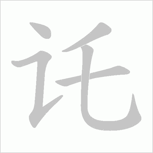 出