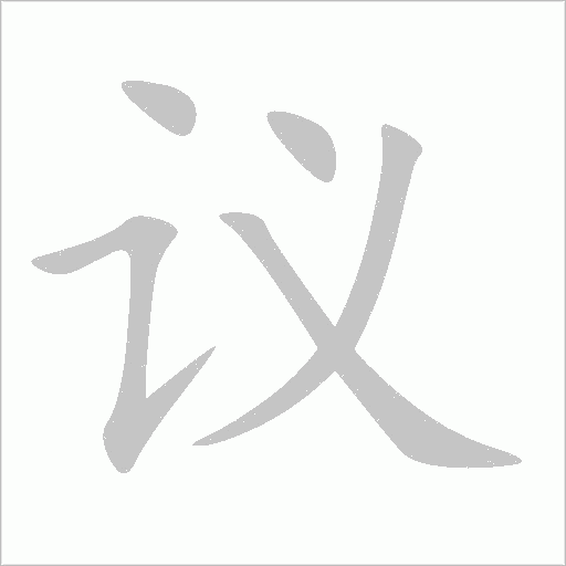 出