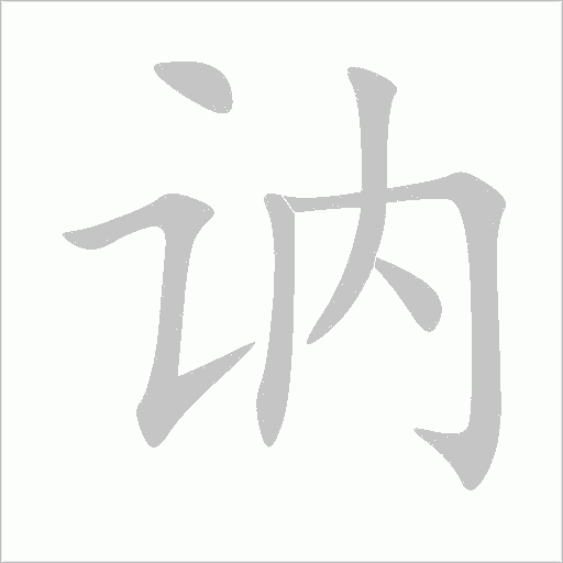 出