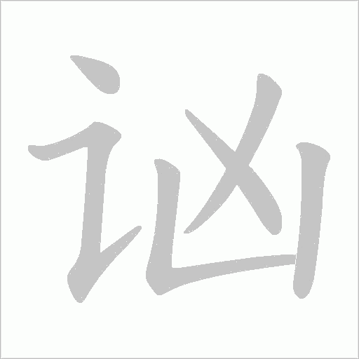 出
