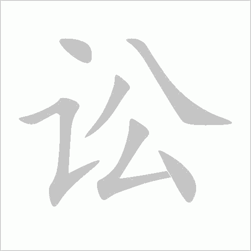 出