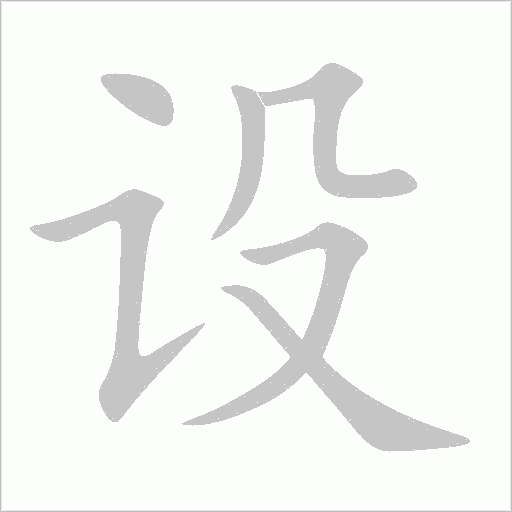 出