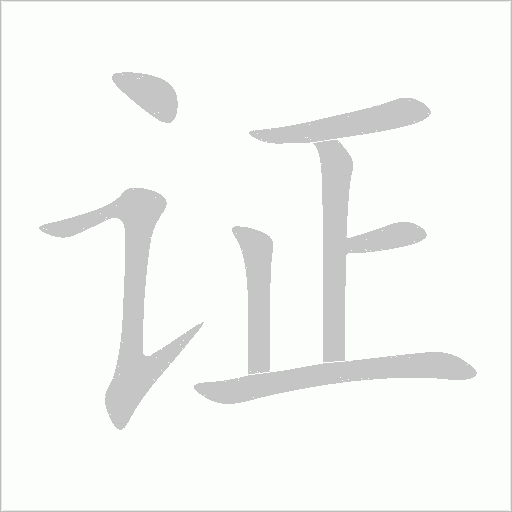 出