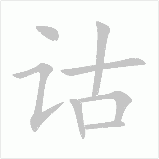 出
