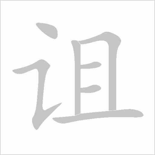 出