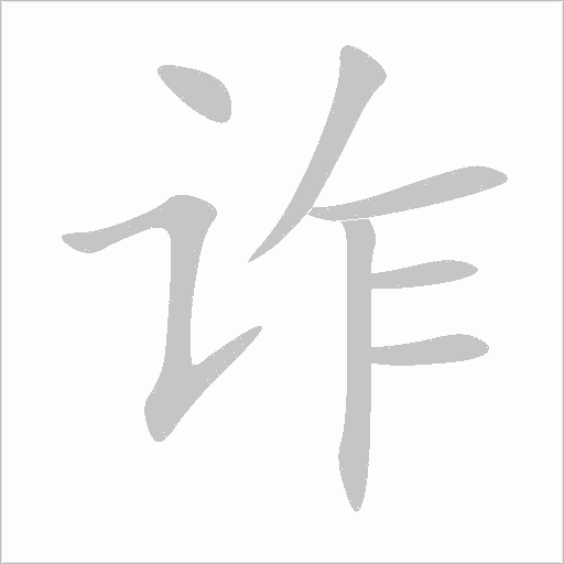 出