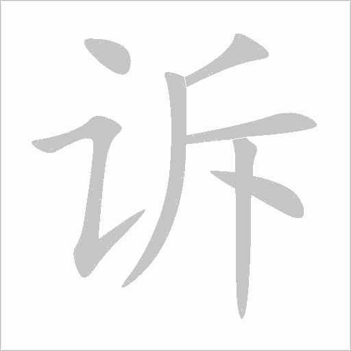 出
