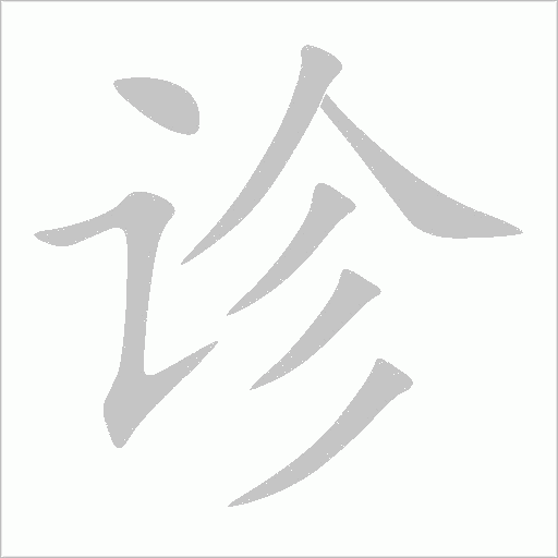 出