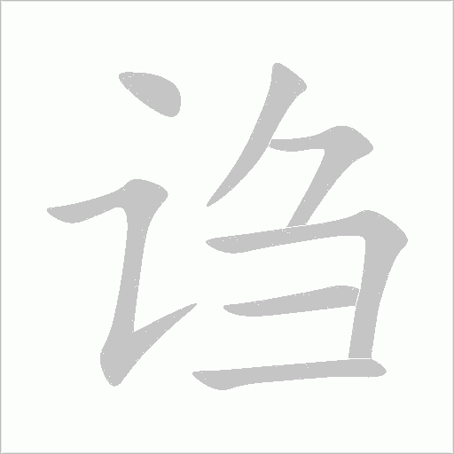 出