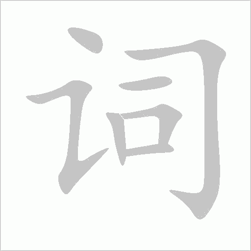 出