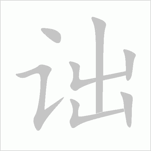 出