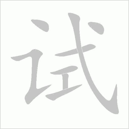 出