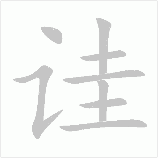 出