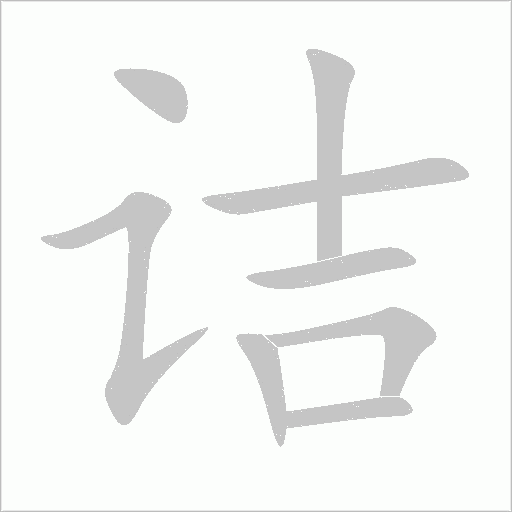 出