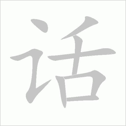 出