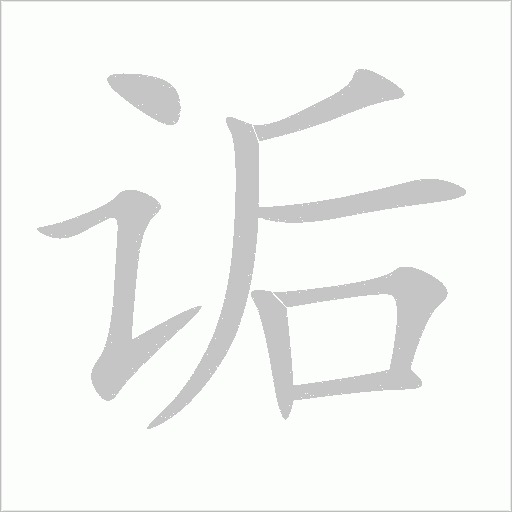 出