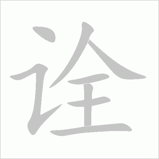 出