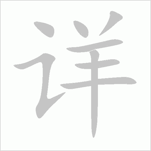 出