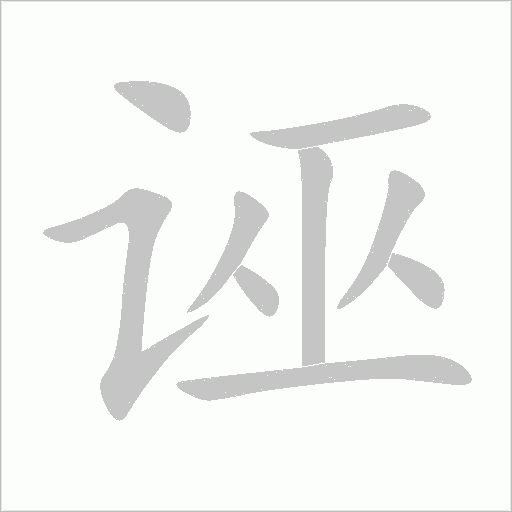 出