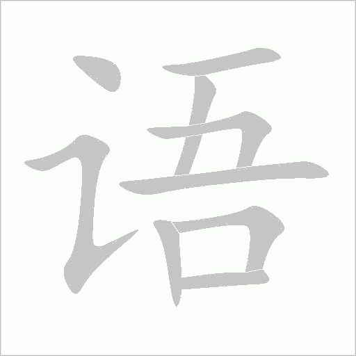 出