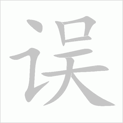 出