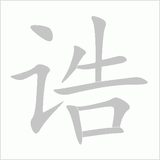 出