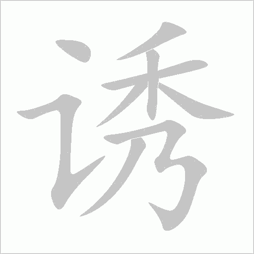 出