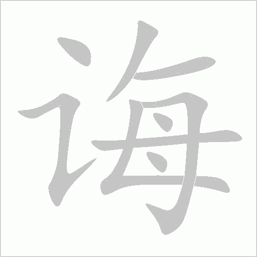 出