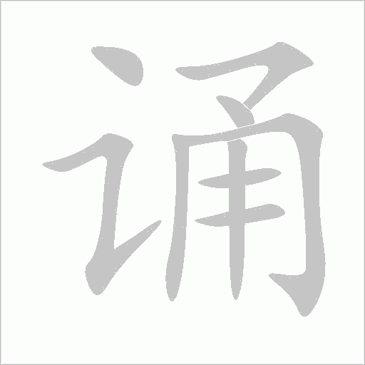 出