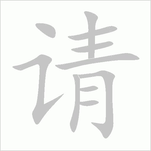 出