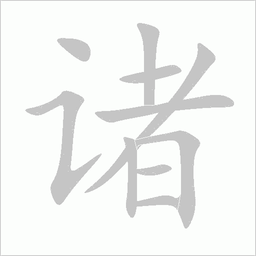 出