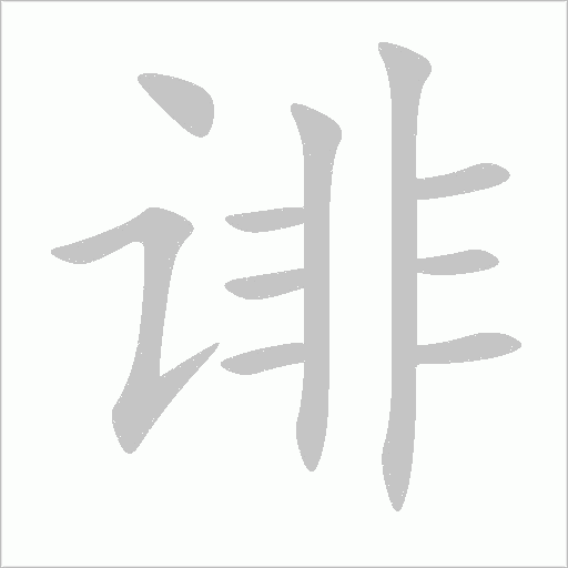 出