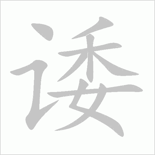 出