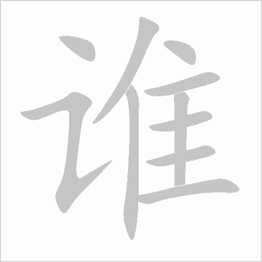 出