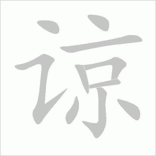 出