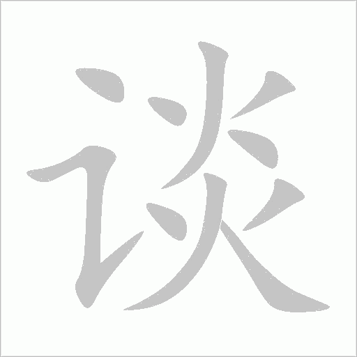 出