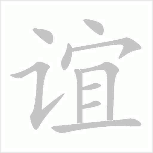 出