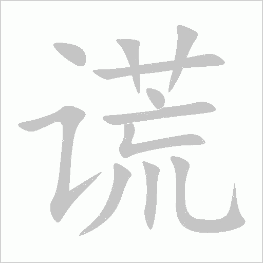 出
