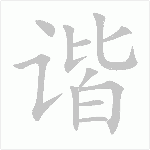 出