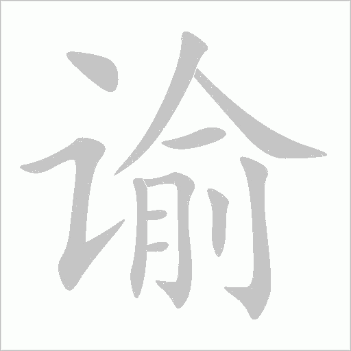 出