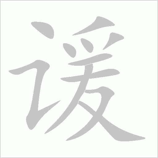 出