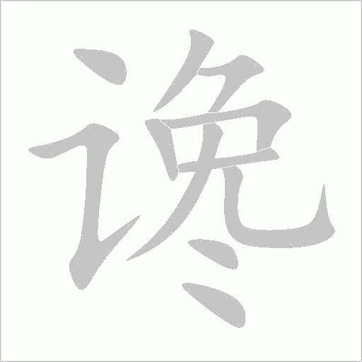 出