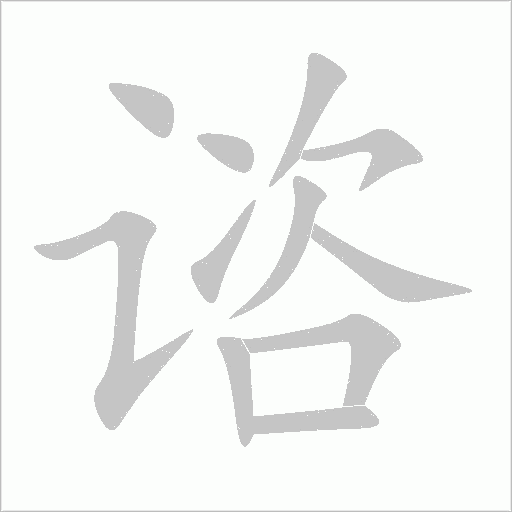 出